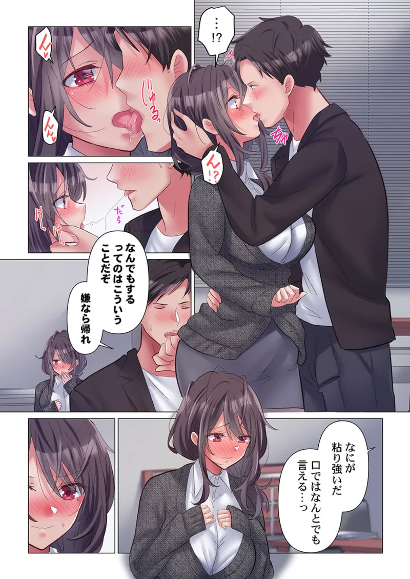 [Nanakusa Amane] Toronuma ni, Iki Ochiru.~ Seishori Hisho wa Moto 1-gun Joshi 1-8 page 13 - full color full censorship hentai manga - read online free