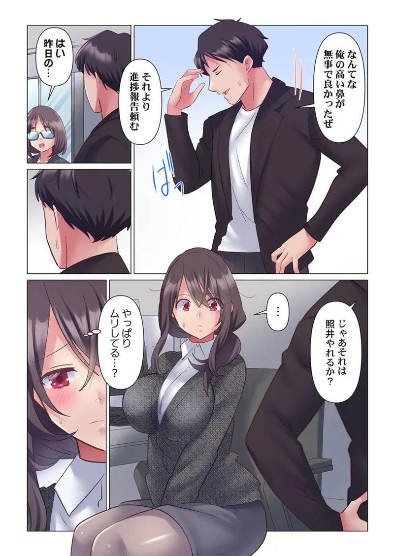 [Nanakusa Amane] Toronuma ni, Iki Ochiru.~ Seishori Hisho wa Moto 1-gun Joshi 1-8 page 183 - business suit big breasts hentai manga - read online free