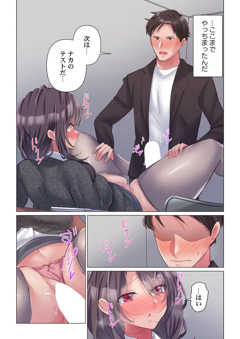 [Nanakusa Amane] Toronuma ni, Iki Ochiru.~ Seishori Hisho wa Moto 1-gun Joshi 1-8 page 19 - business suit big breasts hentai manga - read online free