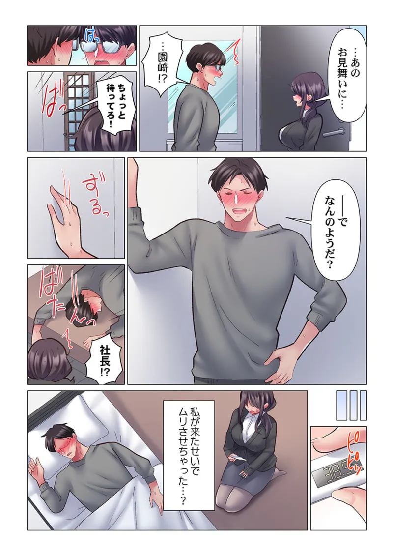 [Nanakusa Amane] Toronuma ni, Iki Ochiru.~ Seishori Hisho wa Moto 1-gun Joshi 1-8 page 216 - full color full censorship hentai manga - read online free