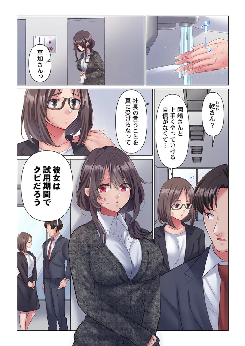 [Nanakusa Amane] Toronuma ni, Iki Ochiru.~ Seishori Hisho wa Moto 1-gun Joshi 1-8 page 37 - business suit big breasts hentai manga - read online free