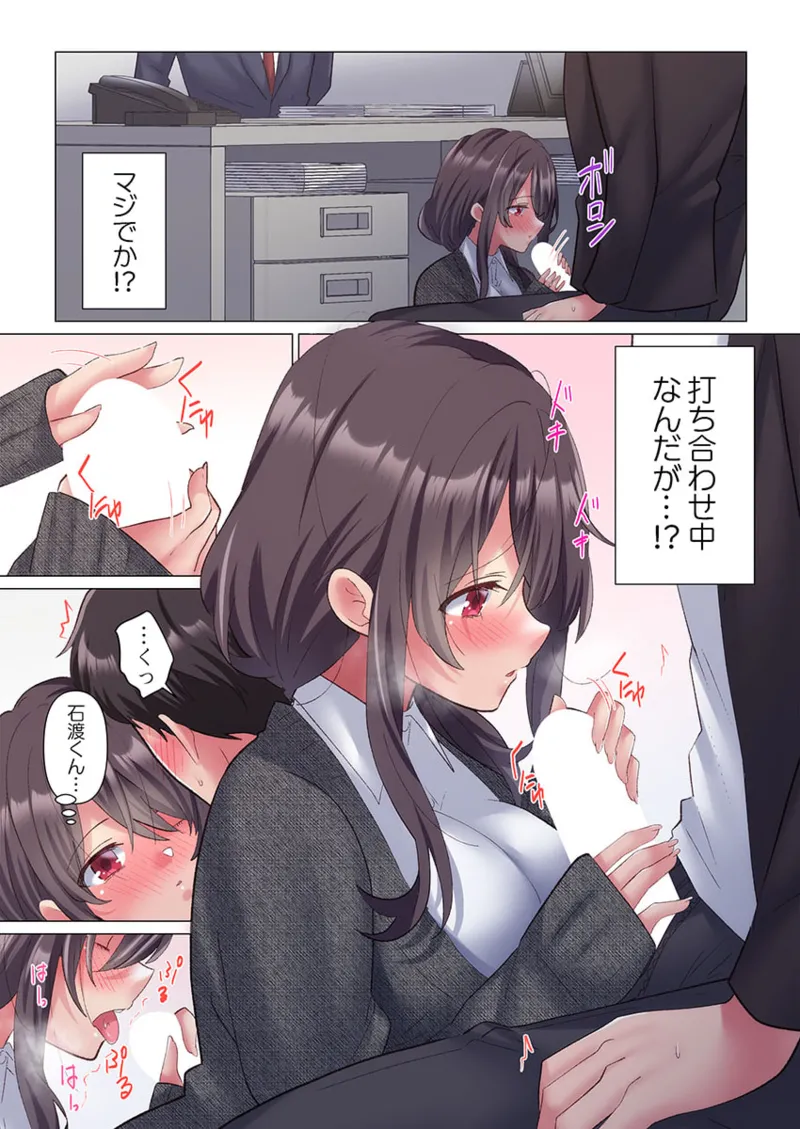 [Nanakusa Amane] Toronuma ni, Iki Ochiru.~ Seishori Hisho wa Moto 1-gun Joshi 1-8 page 41 - business suit big breasts hentai manga - read online free