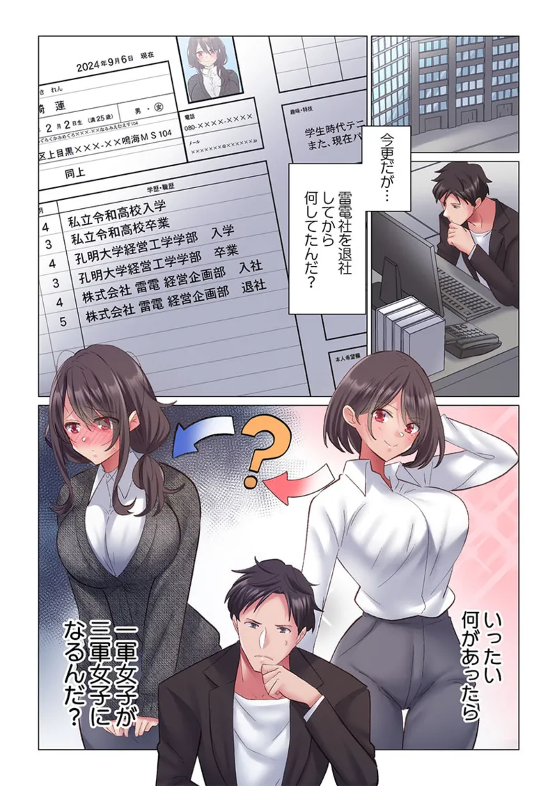 [Nanakusa Amane] Toronuma ni, Iki Ochiru.~ Seishori Hisho wa Moto 1-gun Joshi 1-8 page 63 - business suit big breasts hentai manga - read online free