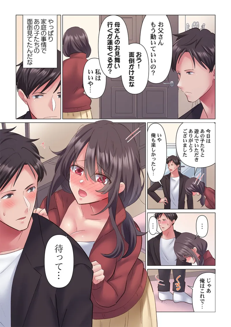 [Nanakusa Amane] Toronuma ni, Iki Ochiru.~ Seishori Hisho wa Moto 1-gun Joshi 1-8 page 70 - full color full censorship hentai manga - read online free