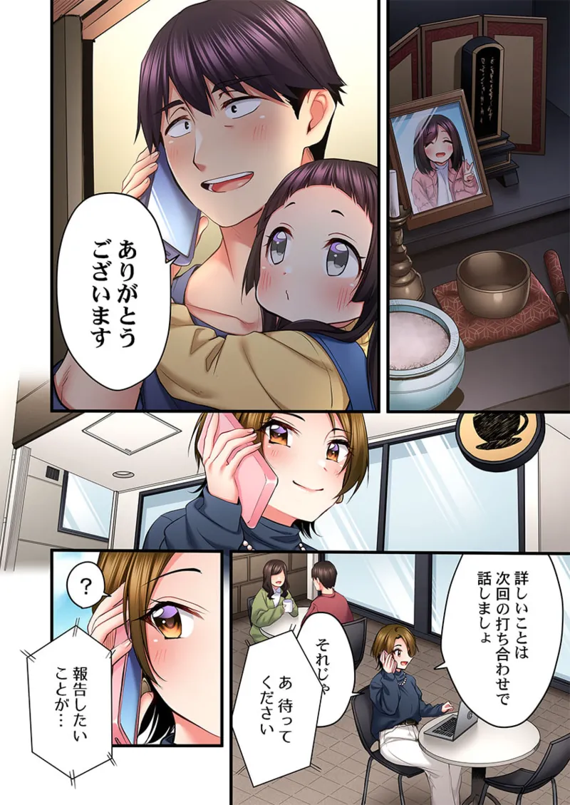 [Girigirimai] Uta no Onee-san Datte H Shitai ~Konnakao, TV no Mae Minna ni wa Miserarenai yo... 26-28 page 34 - sole female sole male hentai manga - read online free