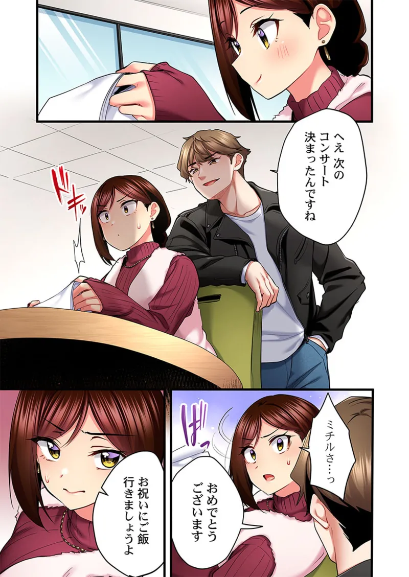 [Girigirimai] Uta no Onee-san Datte H Shitai ~Konnakao, TV no Mae Minna ni wa Miserarenai yo... 26-28 page 63 - kissing big breasts hentai manga - read online free