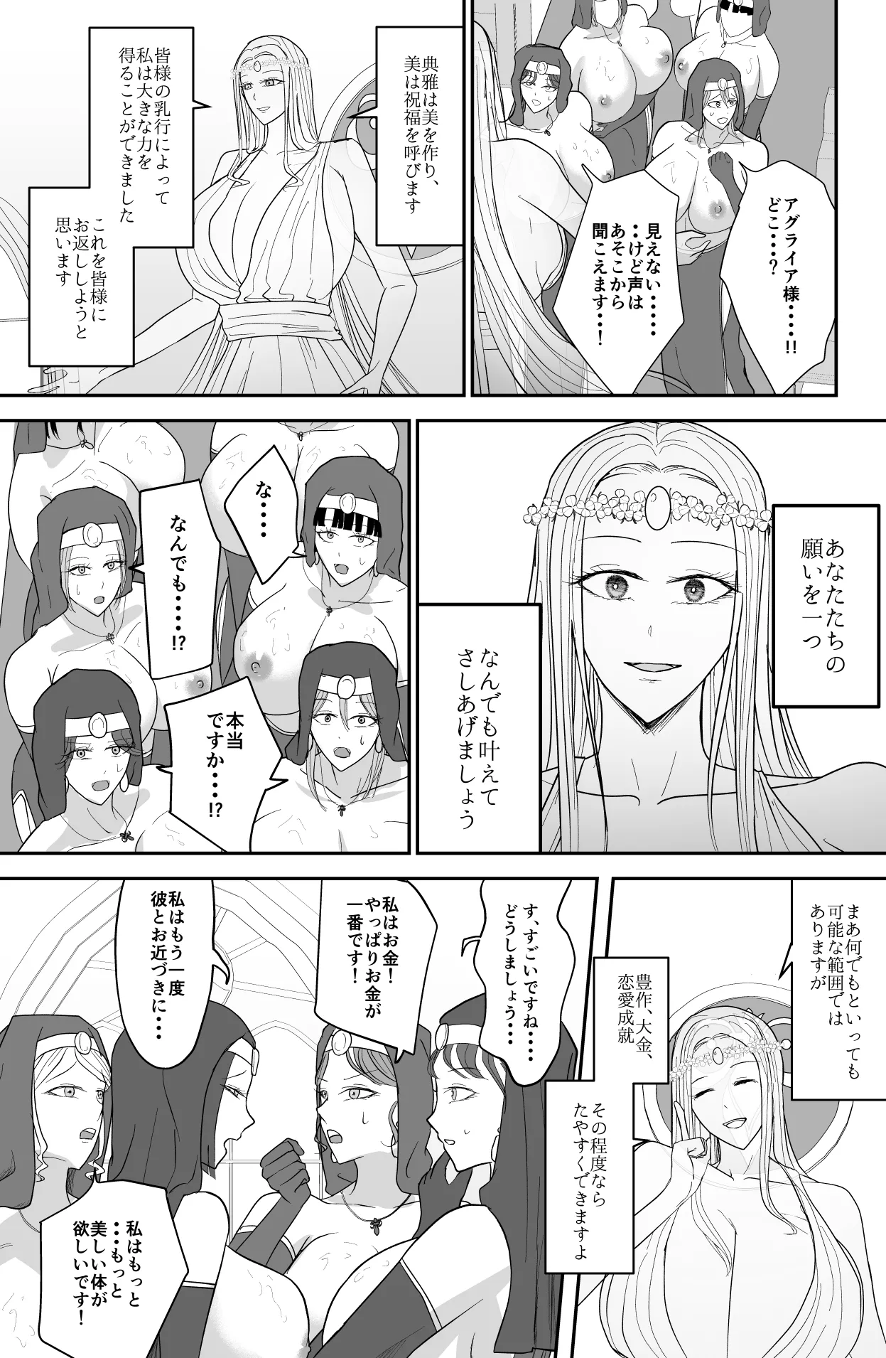 Aglaia Milk Church page 10 original parody - yuri females only hentai manga - read online free