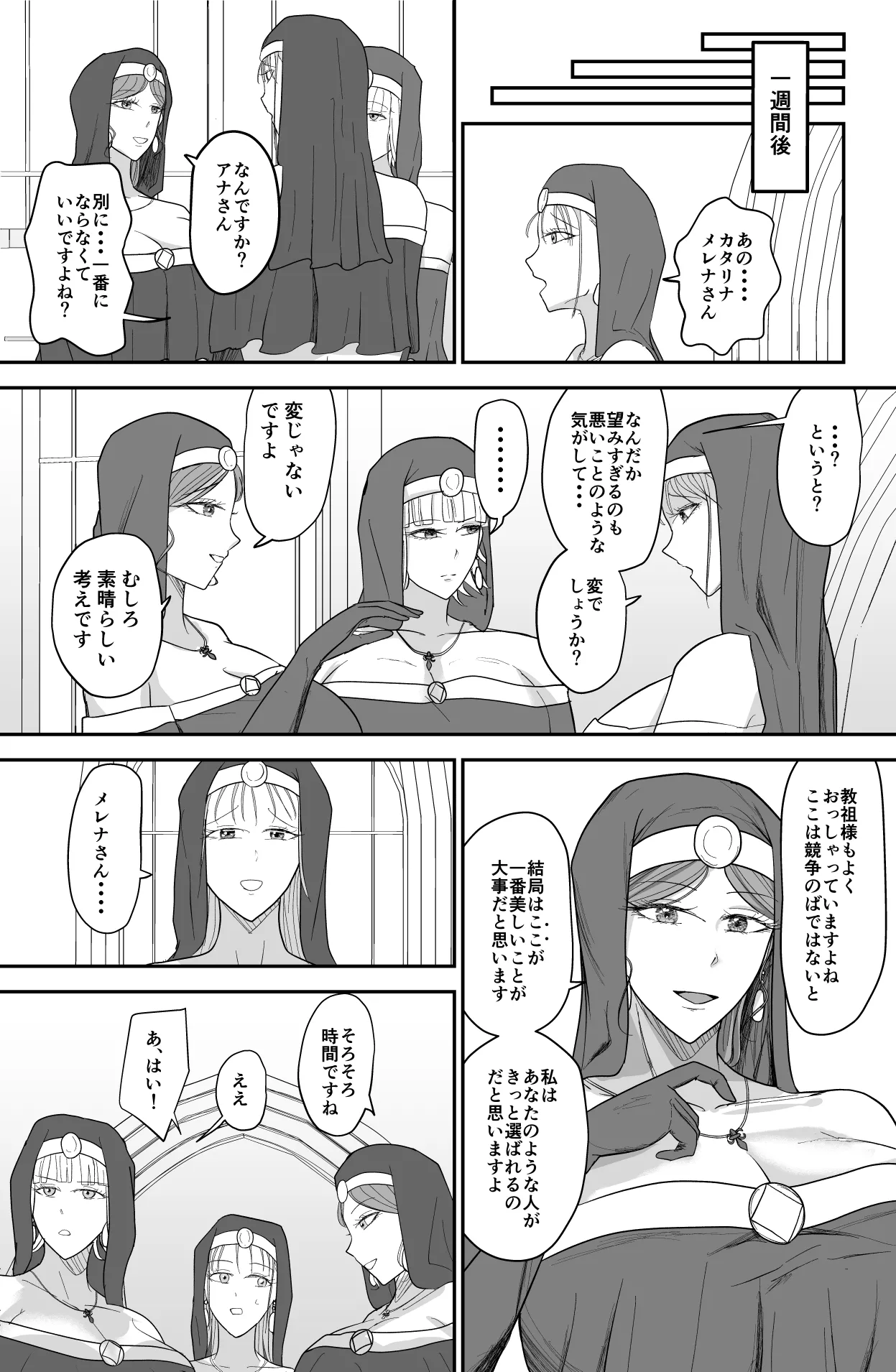 Aglaia Milk Church - Page 14