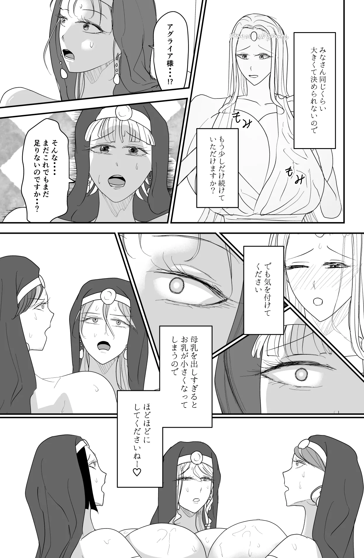 Aglaia Milk Church page 26 original parody - yuri females only hentai manga - read online free