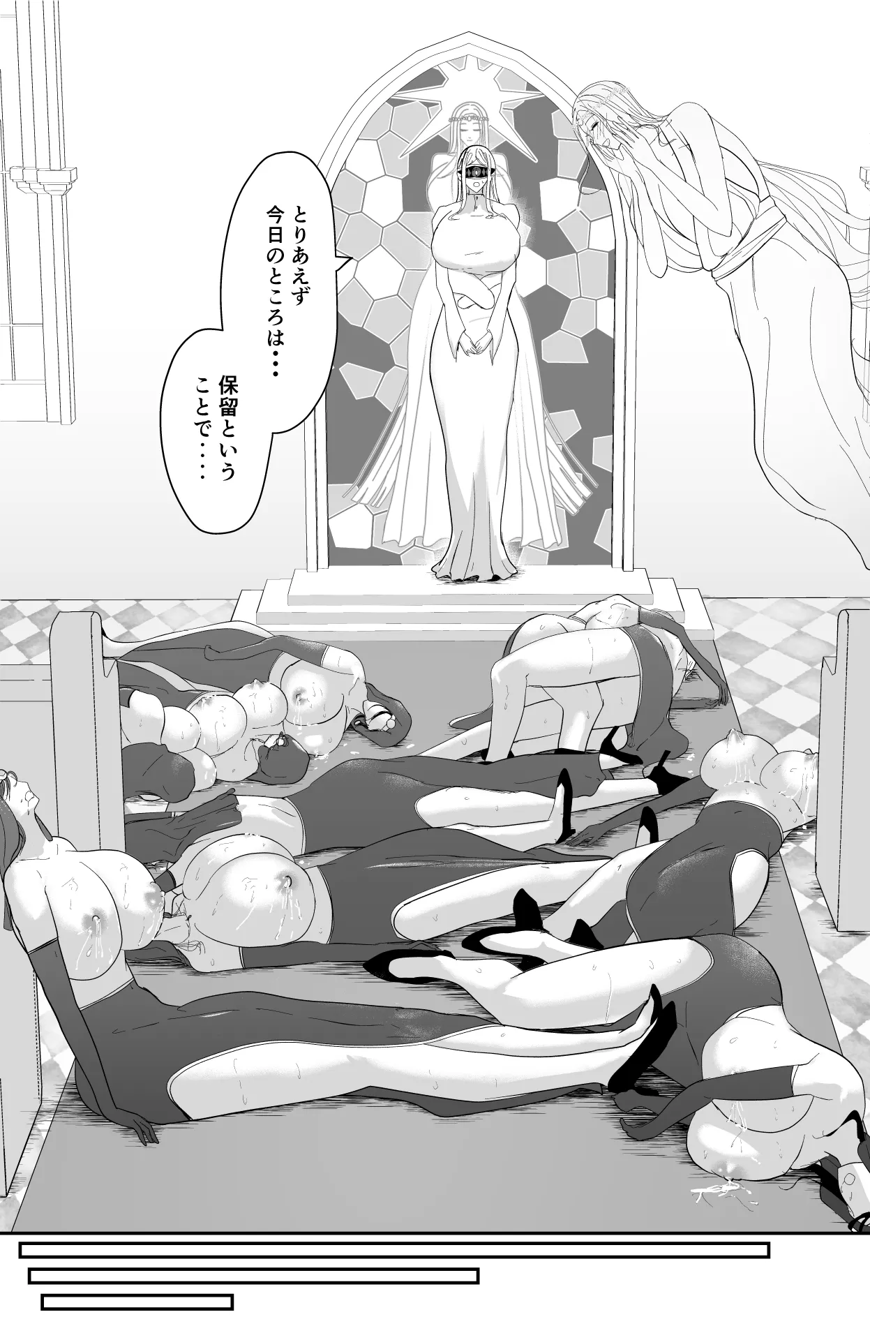 Aglaia Milk Church - Page 31