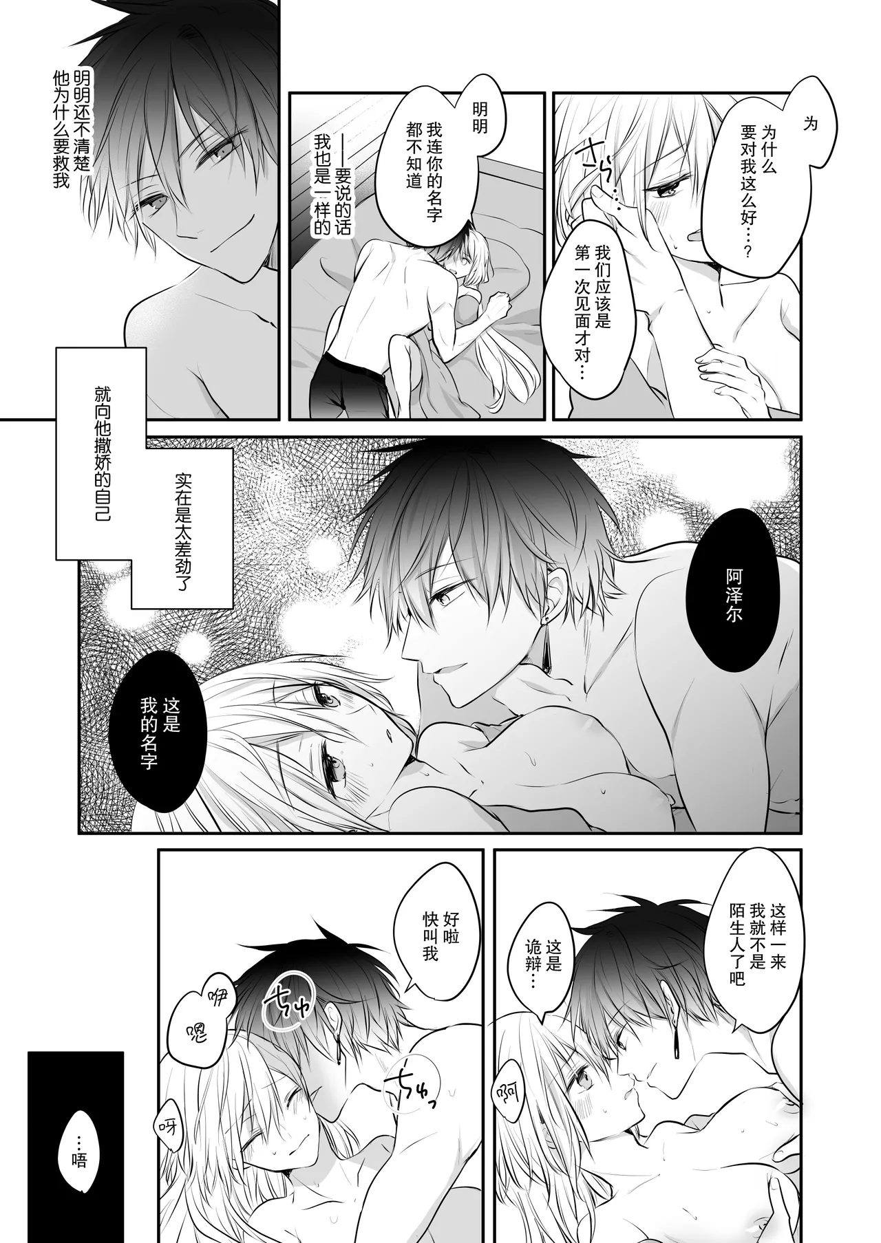 shinikake seijo wa asashin ni dekiai sa rete imasu | 濒死圣女被暗杀者溺爱 page 23 original parody - sole female sole male hentai manga - read online free