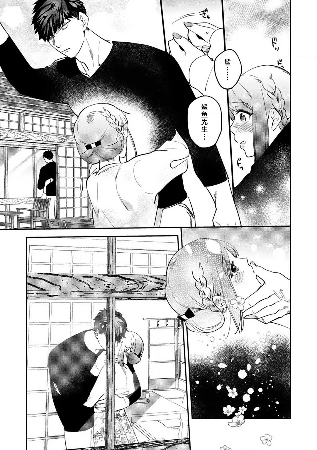 [Kamu C] kowamote joshi no XL saizu ga hairimasen!~ Chippai hamu chanto zetsurin samekun no kaihatsujijo ~ | 小穴塞不下严酷上司的XL尺寸肉棒！～贫乳仓鼠小姐和大屌鲨鱼先生的开发情况～ 1-8 [Chinese] [莉赛特汉化组] page 133 - sole female sole male hentai manga - read online free