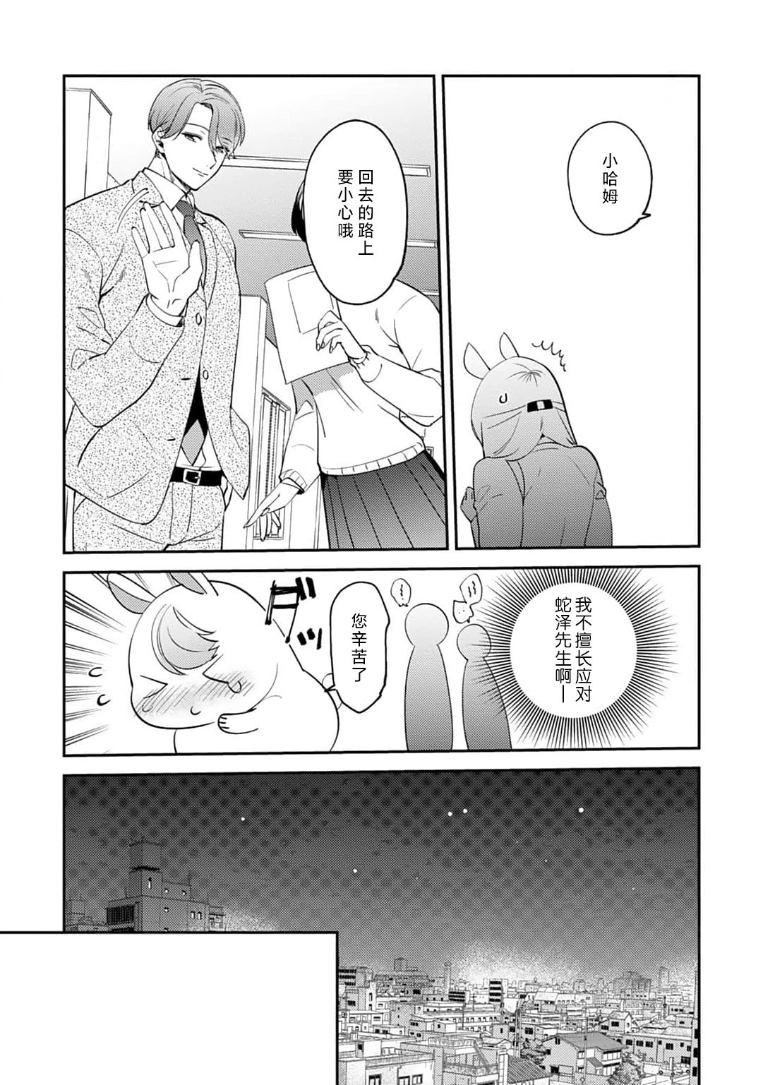 [Kamu C] kowamote joshi no XL saizu ga hairimasen!~ Chippai hamu chanto zetsurin samekun no kaihatsujijo ~ | 小穴塞不下严酷上司的XL尺寸肉棒！～贫乳仓鼠小姐和大屌鲨鱼先生的开发情况～ 1-8 [Chinese] [莉赛特汉化组] page 190 - business suit full censorship hentai manga - read online free