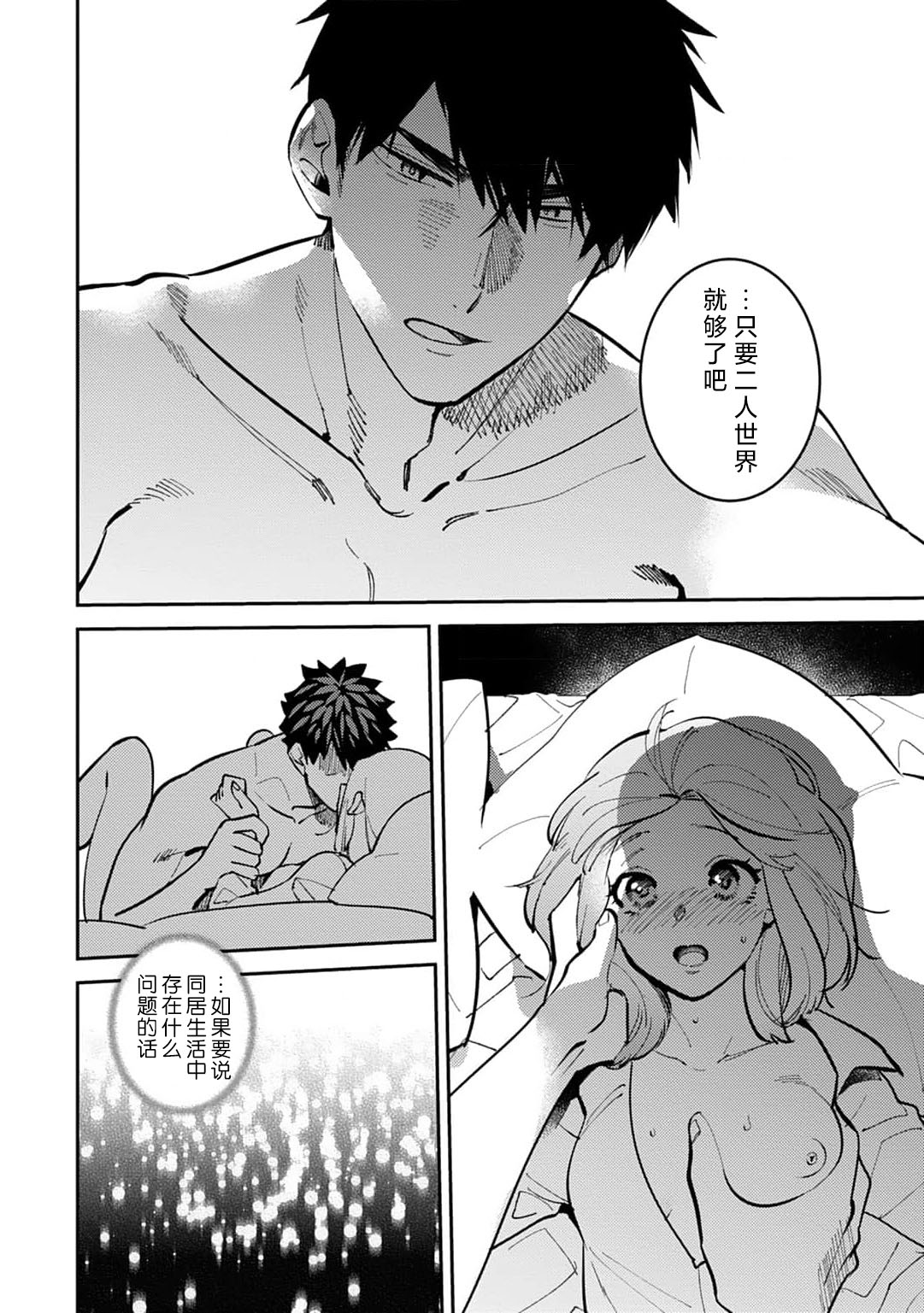 [Kamu C] kowamote joshi no XL saizu ga hairimasen!~ Chippai hamu chanto zetsurin samekun no kaihatsujijo ~ | 小穴塞不下严酷上司的XL尺寸肉棒！～贫乳仓鼠小姐和大屌鲨鱼先生的开发情况～ 1-8 [Chinese] [莉赛特汉化组] page 218 - sole female sole male hentai manga - read online free