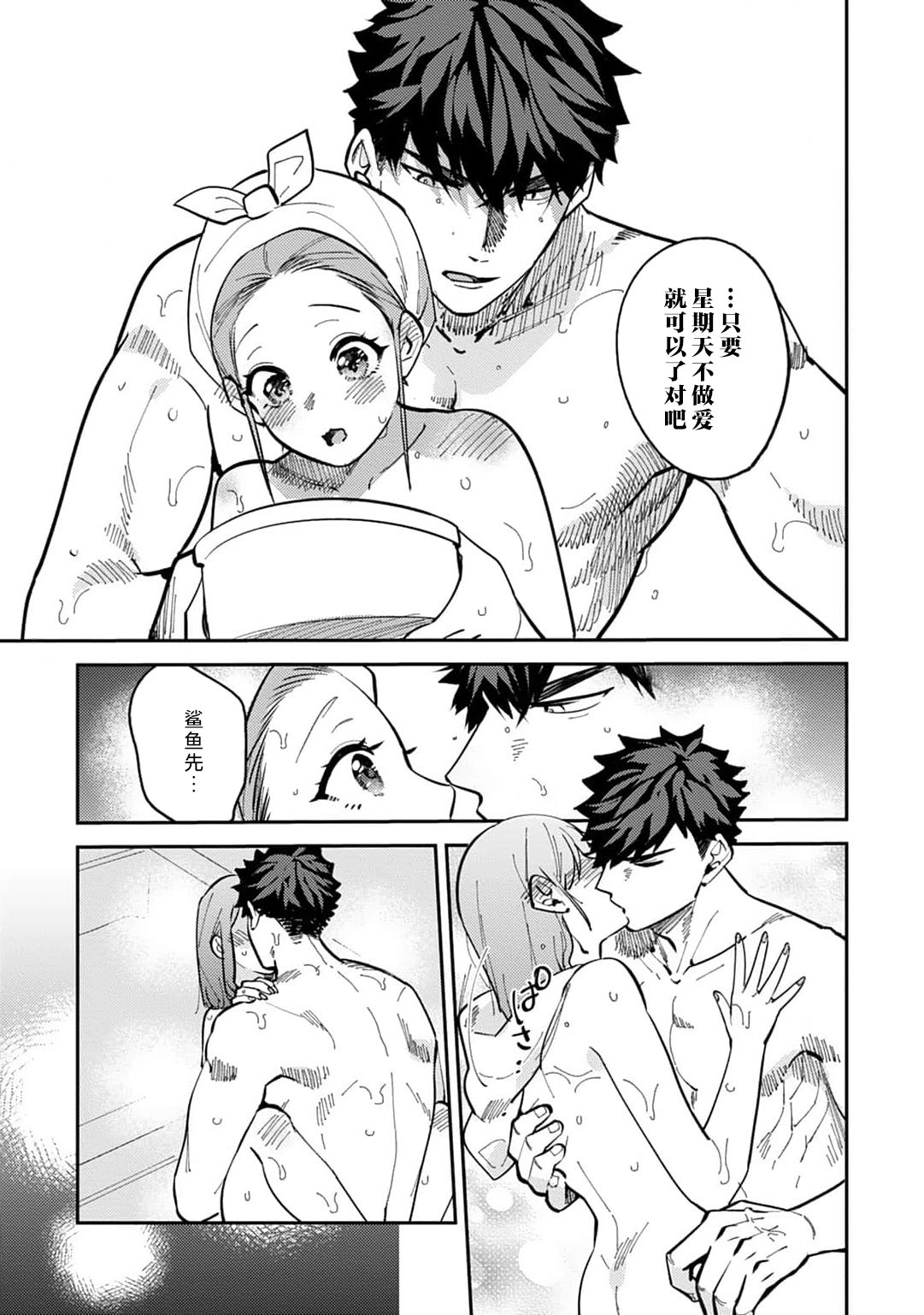 [Kamu C] kowamote joshi no XL saizu ga hairimasen!~ Chippai hamu chanto zetsurin samekun no kaihatsujijo ~ | 小穴塞不下严酷上司的XL尺寸肉棒！～贫乳仓鼠小姐和大屌鲨鱼先生的开发情况～ 1-8 [Chinese] [莉赛特汉化组] page 237 - sole female sole male hentai manga - read online free