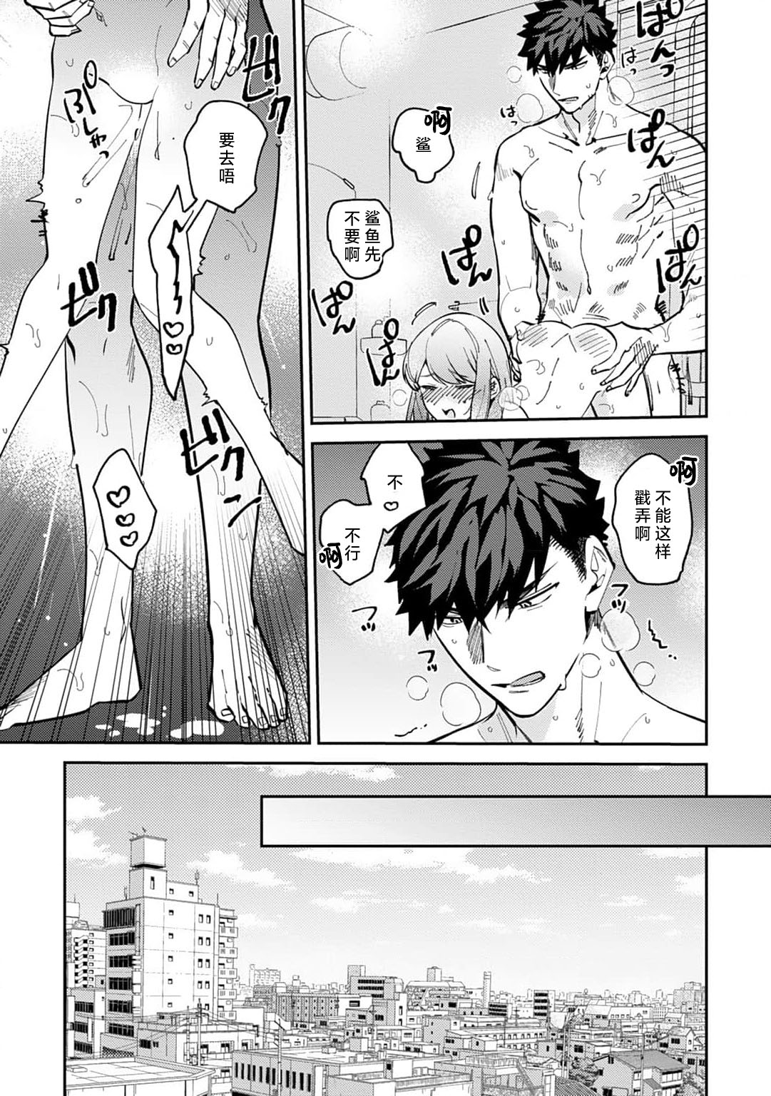 [Kamu C] kowamote joshi no XL saizu ga hairimasen!~ Chippai hamu chanto zetsurin samekun no kaihatsujijo ~ | 小穴塞不下严酷上司的XL尺寸肉棒！～贫乳仓鼠小姐和大屌鲨鱼先生的开发情况～ 1-8 [Chinese] [莉赛特汉化组] page 239 - business suit full censorship hentai manga - read online free