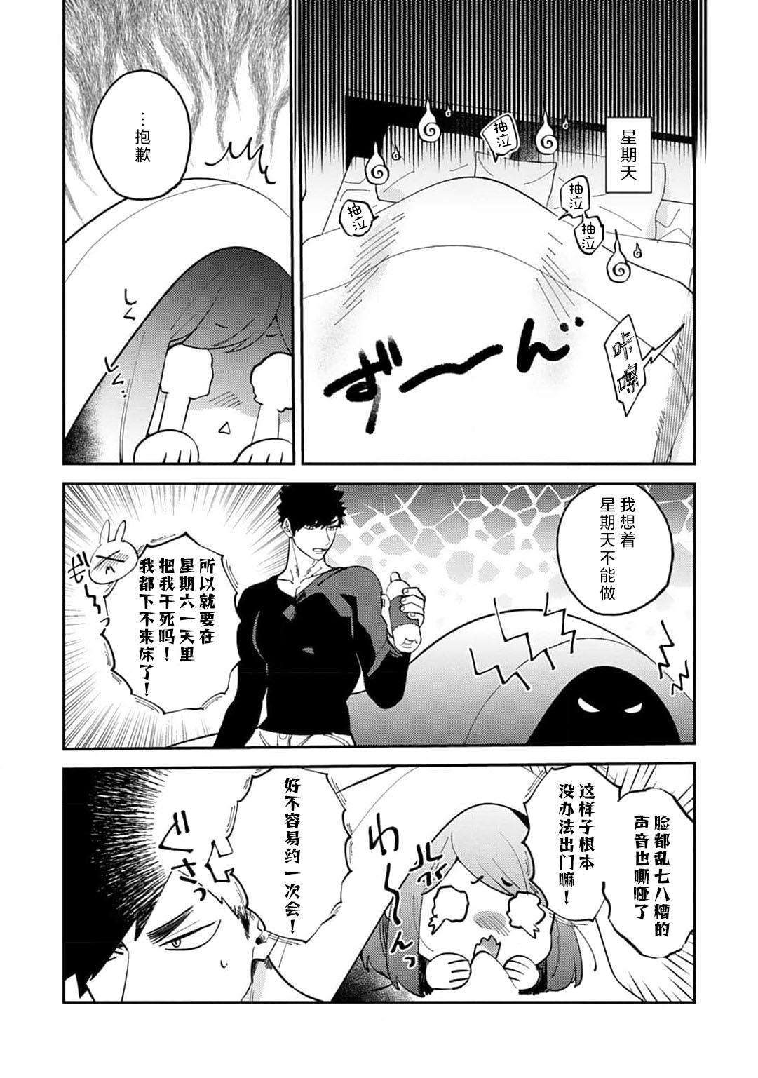 [Kamu C] kowamote joshi no XL saizu ga hairimasen!~ Chippai hamu chanto zetsurin samekun no kaihatsujijo ~ | 小穴塞不下严酷上司的XL尺寸肉棒！～贫乳仓鼠小姐和大屌鲨鱼先生的开发情况～ 1-8 [Chinese] [莉赛特汉化组] page 240 - sole female sole male hentai manga - read online free