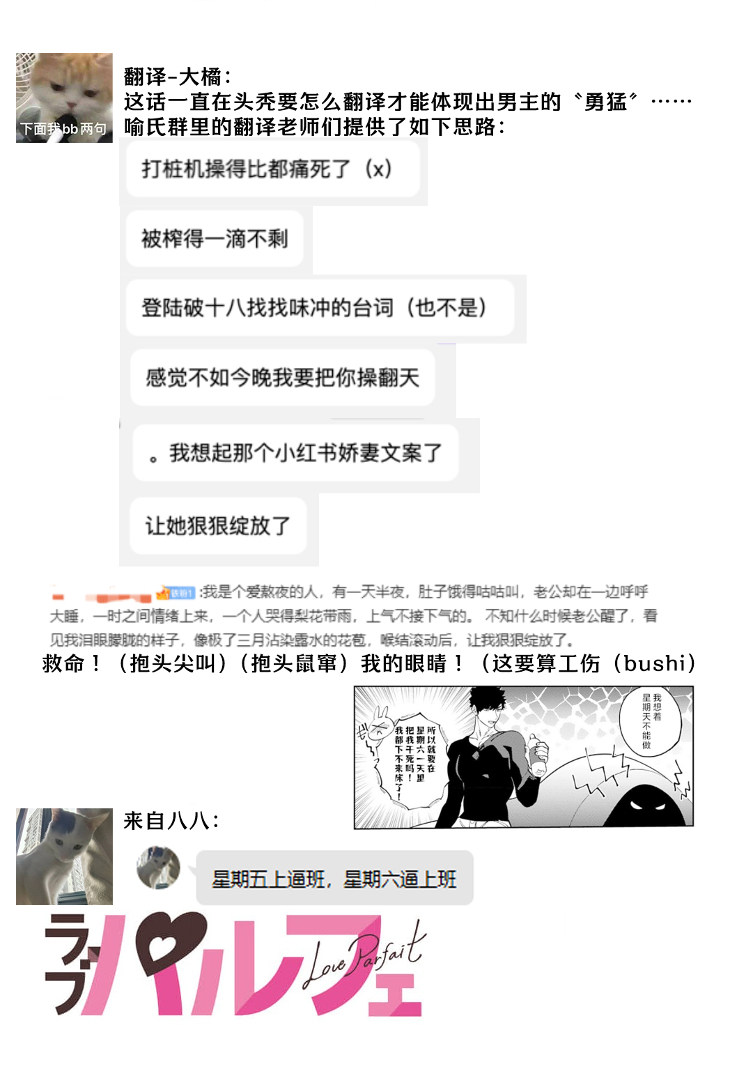[Kamu C] kowamote joshi no XL saizu ga hairimasen!~ Chippai hamu chanto zetsurin samekun no kaihatsujijo ~ | 小穴塞不下严酷上司的XL尺寸肉棒！～贫乳仓鼠小姐和大屌鲨鱼先生的开发情况～ 1-8 [Chinese] [莉赛特汉化组] page 243 - sole female sole male hentai manga - read online free