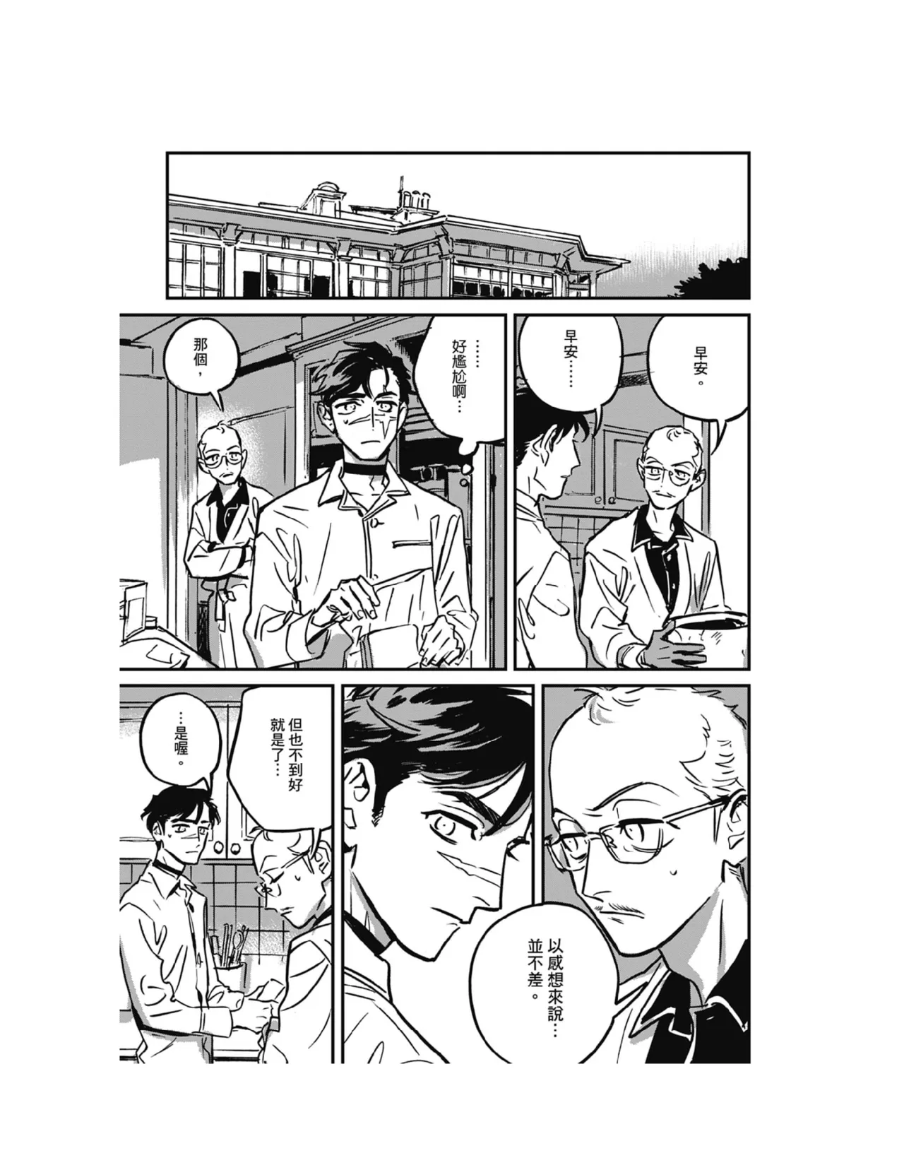 Sleeping Dead（下） |活死人 |沉睡的死亡 Ch.6-11+地狱篇 page 109 - story arc males only hentai manga - read online free