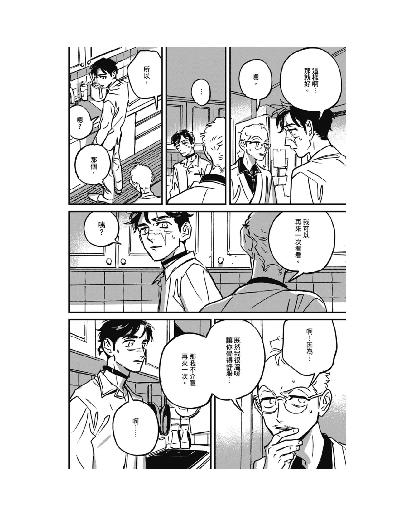 Sleeping Dead（下） |活死人 |沉睡的死亡 Ch.6-11+地狱篇 page 110 - yaoi males only hentai manga - read online free