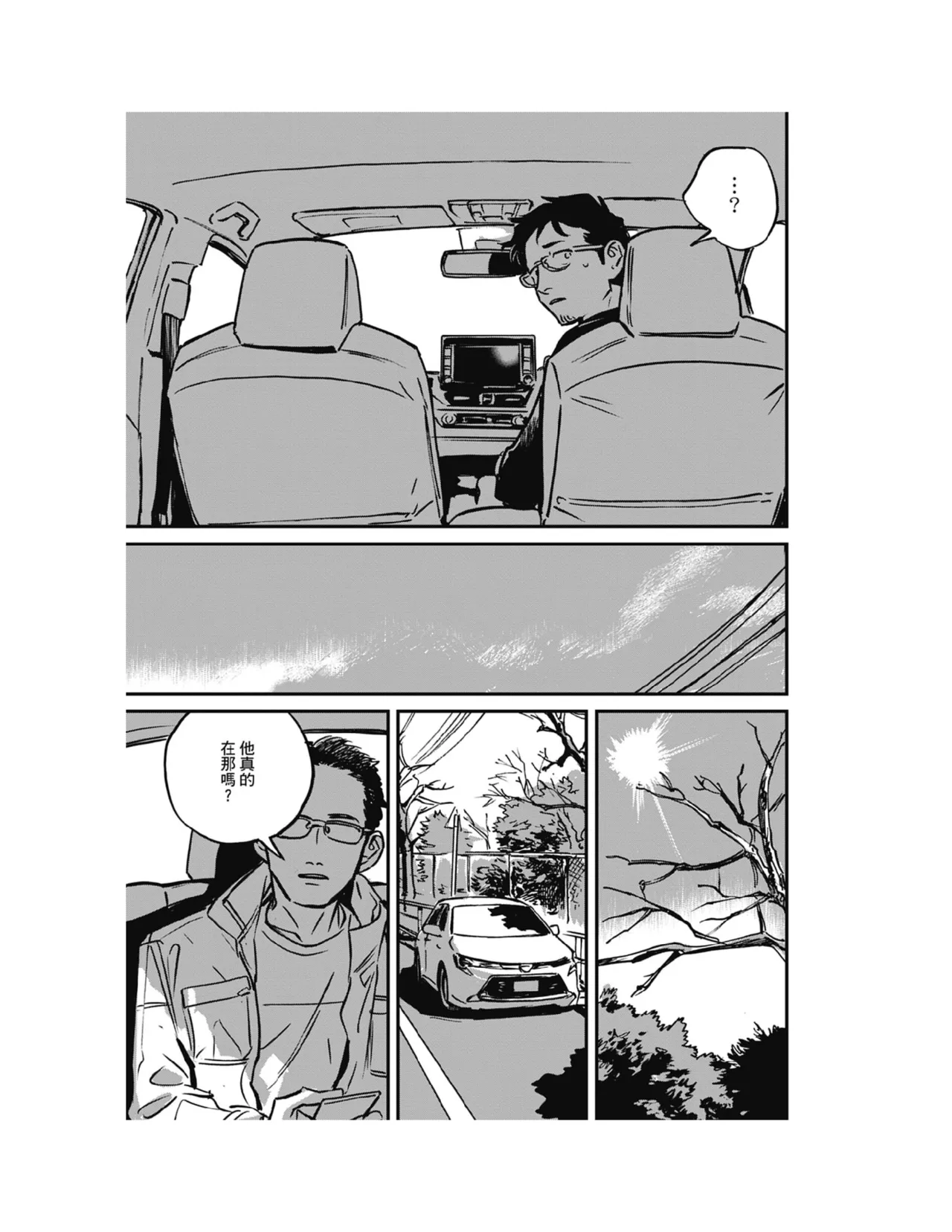 Sleeping Dead（下） |活死人 |沉睡的死亡 Ch.6-11+地狱篇 - Page 150