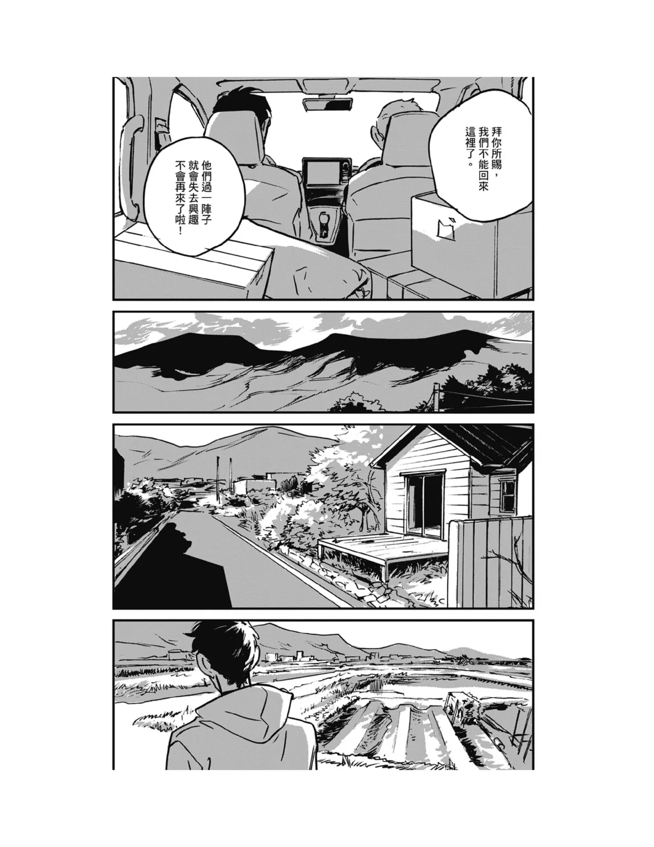 Sleeping Dead（下） |活死人 |沉睡的死亡 Ch.6-11+地狱篇 page 157 - yaoi males only hentai manga - read online free
