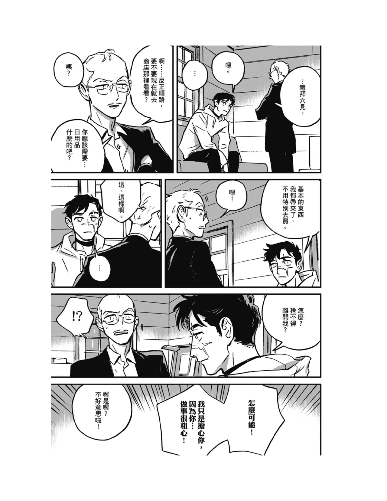 Sleeping Dead（下） |活死人 |沉睡的死亡 Ch.6-11+地狱篇 page 161 - yaoi males only hentai manga - read online free