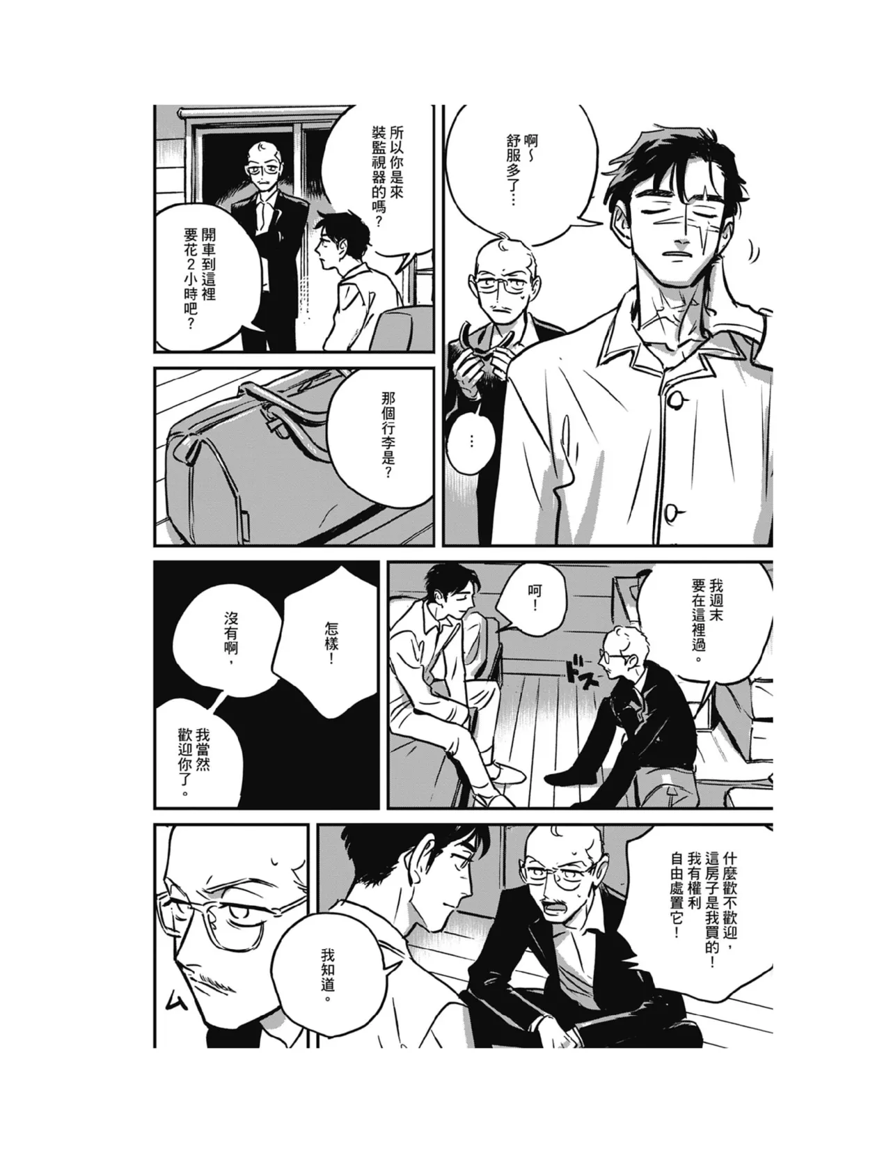 Sleeping Dead（下） |活死人 |沉睡的死亡 Ch.6-11+地狱篇 page 168 - yaoi males only hentai manga - read online free