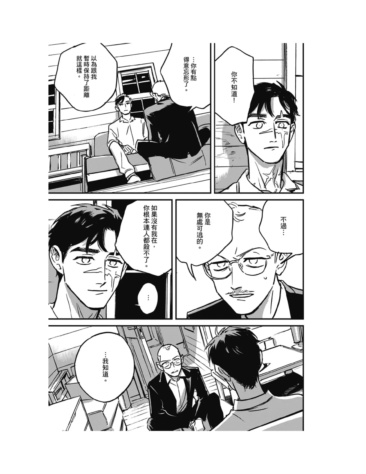 Sleeping Dead（下） |活死人 |沉睡的死亡 Ch.6-11+地狱篇 page 170 - story arc males only hentai manga - read online free