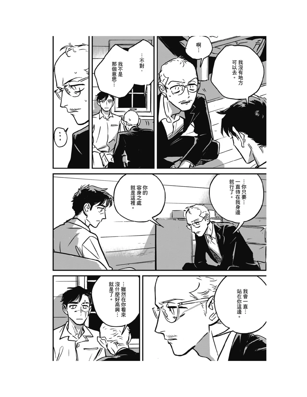 Sleeping Dead（下） |活死人 |沉睡的死亡 Ch.6-11+地狱篇 page 171 - yaoi males only hentai manga - read online free