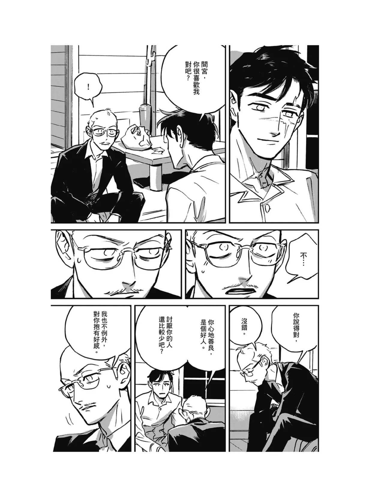 Sleeping Dead（下） |活死人 |沉睡的死亡 Ch.6-11+地狱篇 page 172 - yaoi males only hentai manga - read online free