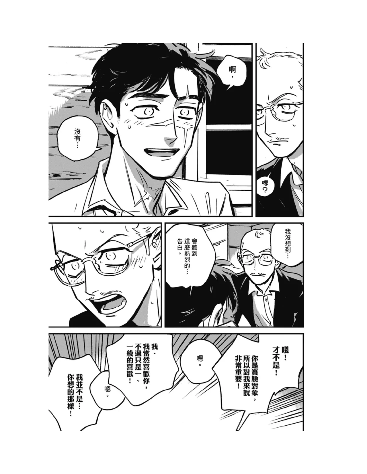 Sleeping Dead（下） |活死人 |沉睡的死亡 Ch.6-11+地狱篇 page 174 - yaoi males only hentai manga - read online free