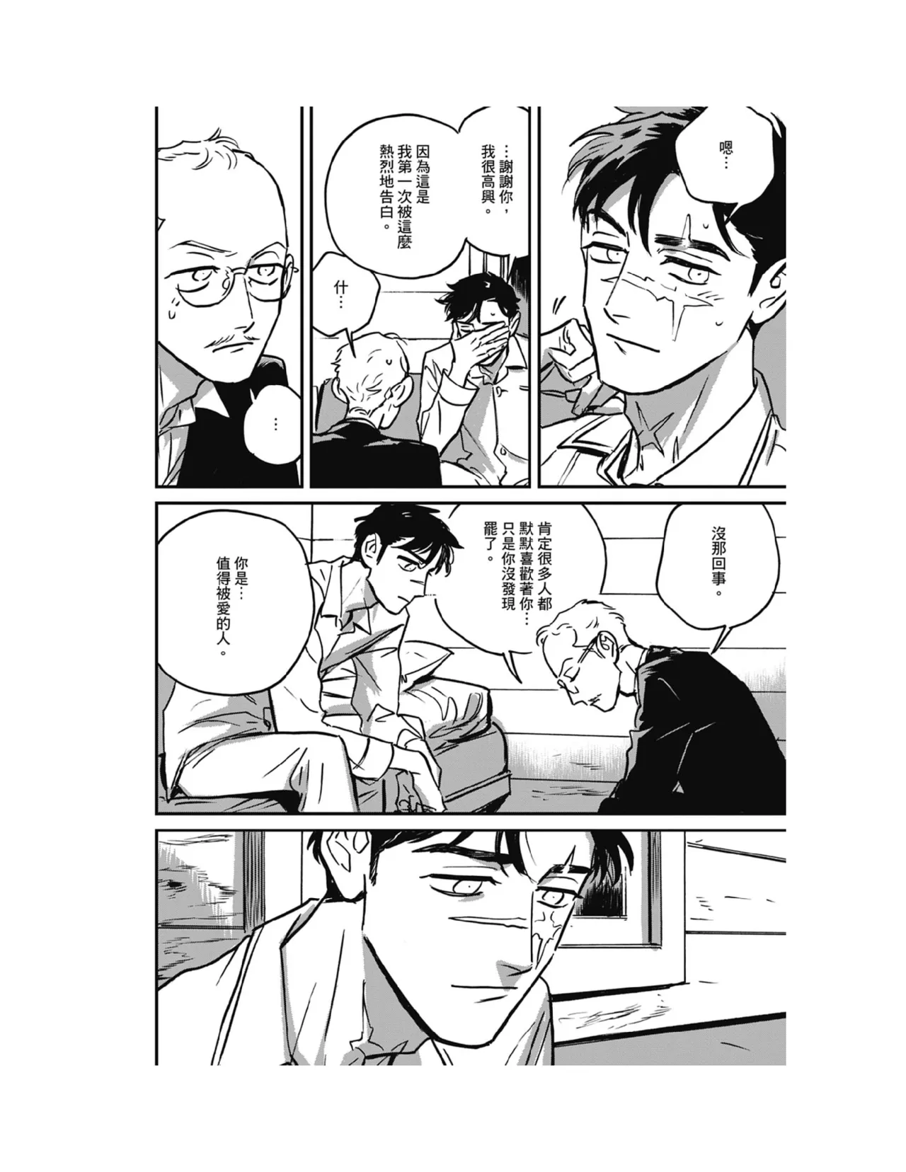 Sleeping Dead（下） |活死人 |沉睡的死亡 Ch.6-11+地狱篇 page 175 - story arc males only hentai manga - read online free