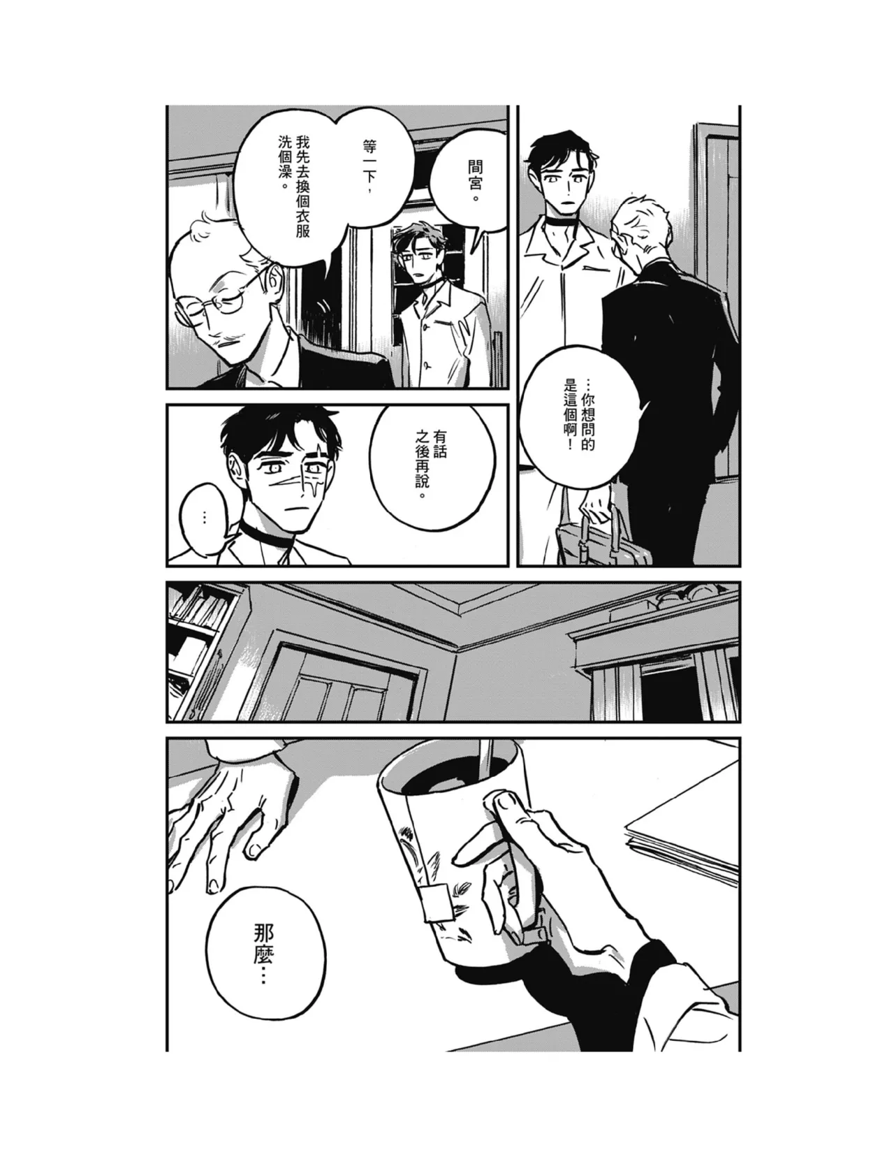 Sleeping Dead（下） |活死人 |沉睡的死亡 Ch.6-11+地狱篇 page 180 - yaoi males only hentai manga - read online free