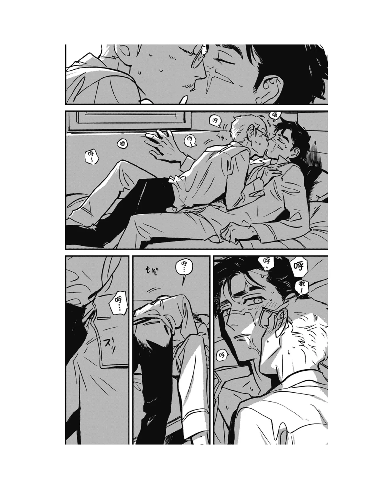 Sleeping Dead（下） |活死人 |沉睡的死亡 Ch.6-11+地狱篇 page 182 - story arc males only hentai manga - read online free