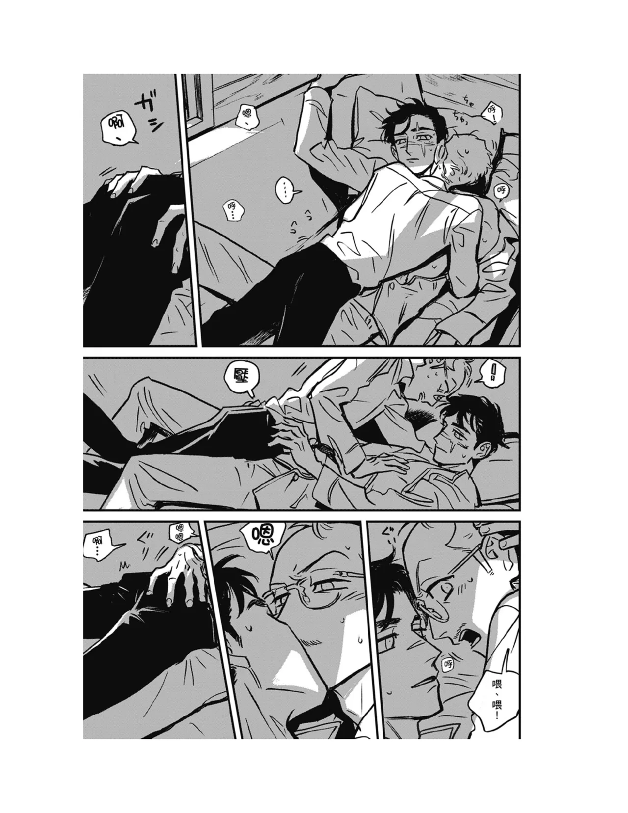 Sleeping Dead（下） |活死人 |沉睡的死亡 Ch.6-11+地狱篇 page 183 - story arc males only hentai manga - read online free