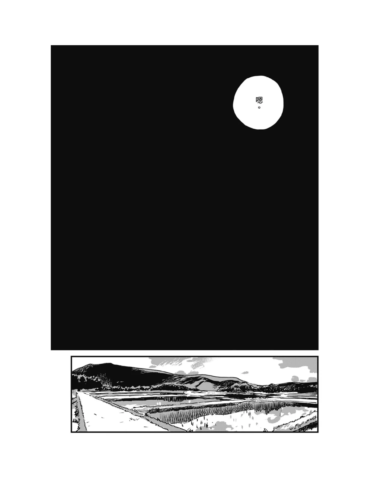 Sleeping Dead（下） |活死人 |沉睡的死亡 Ch.6-11+地狱篇 - Page 192