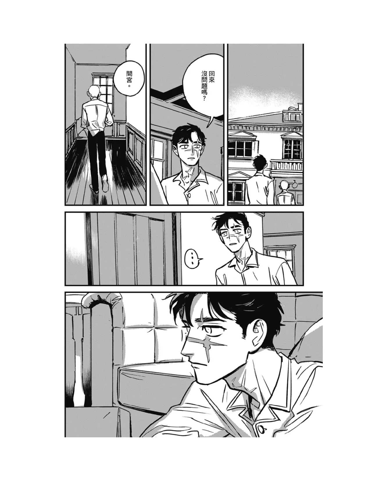 Sleeping Dead（下） |活死人 |沉睡的死亡 Ch.6-11+地狱篇 page 210 - story arc males only hentai manga - read online free