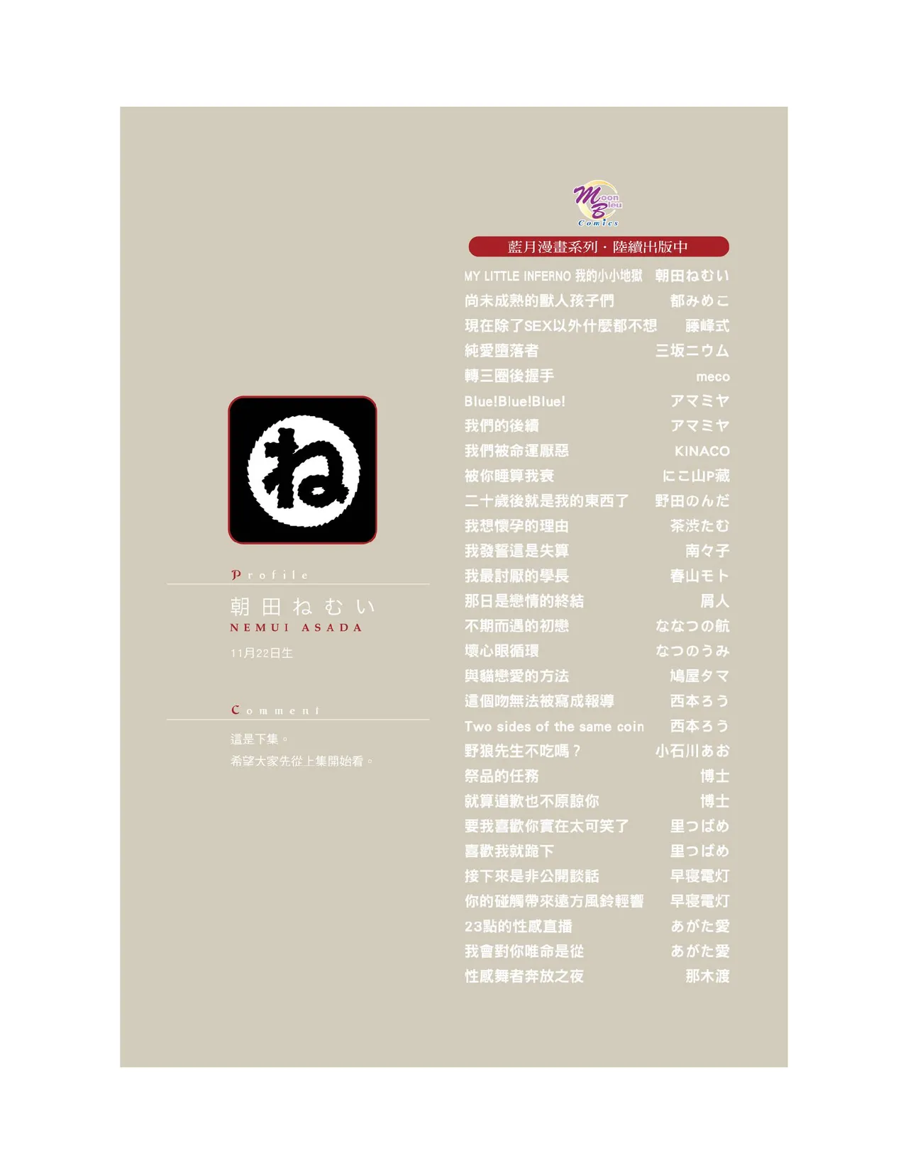Sleeping Dead（下） |活死人 |沉睡的死亡 Ch.6-11+地狱篇 - Page 224