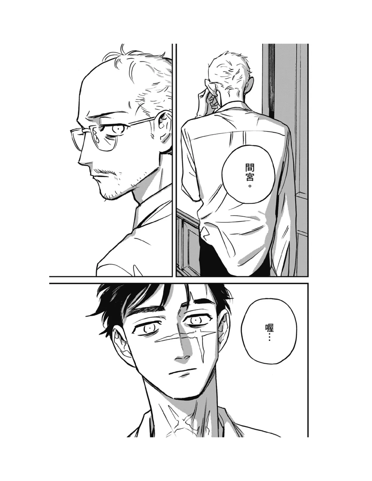 Sleeping Dead（下） |活死人 |沉睡的死亡 Ch.6-11+地狱篇 - Page 226