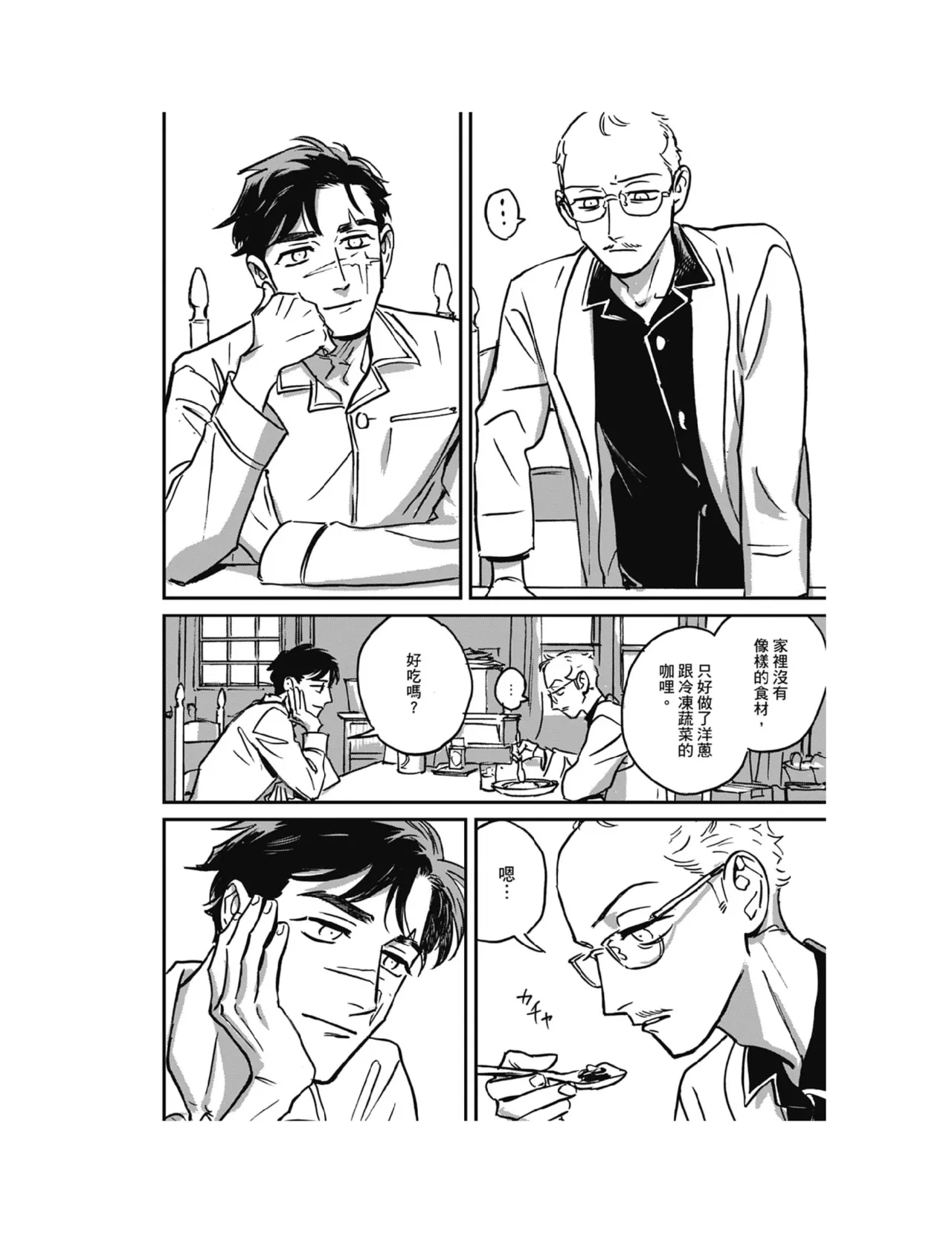 Sleeping Dead（下） |活死人 |沉睡的死亡 Ch.6-11+地狱篇 - Page 229