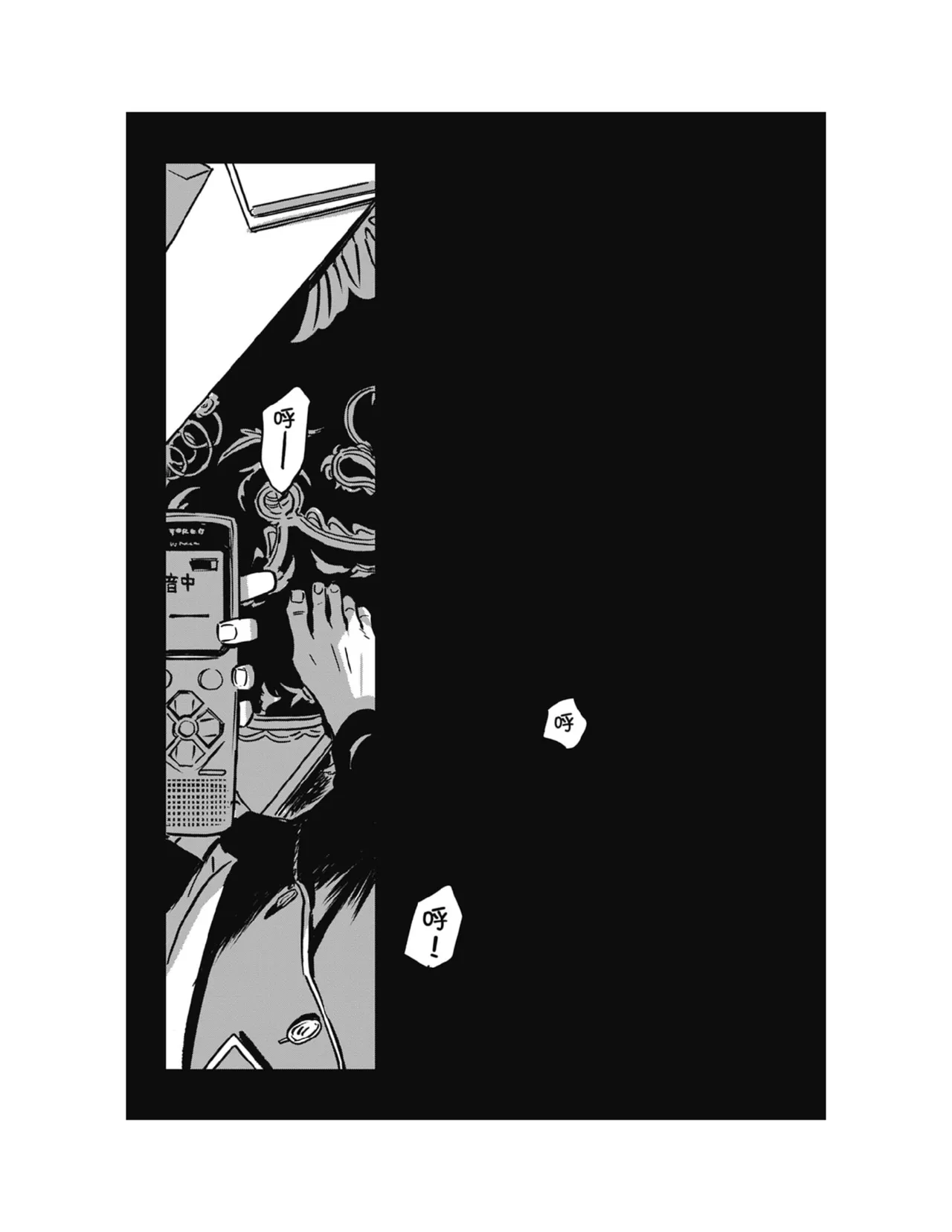 Sleeping Dead（下） |活死人 |沉睡的死亡 Ch.6-11+地狱篇 - Page 255