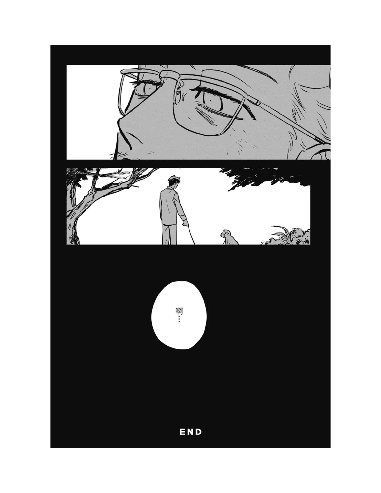 Sleeping Dead（下） |活死人 |沉睡的死亡 Ch.6-11+地狱篇 - Page 264