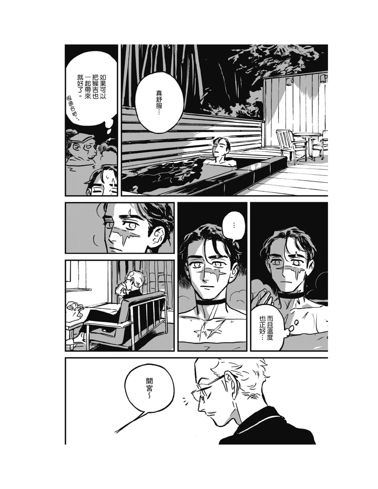 Sleeping Dead（下） |活死人 |沉睡的死亡 Ch.6-11+地狱篇 page 27 - yaoi males only hentai manga - read online free