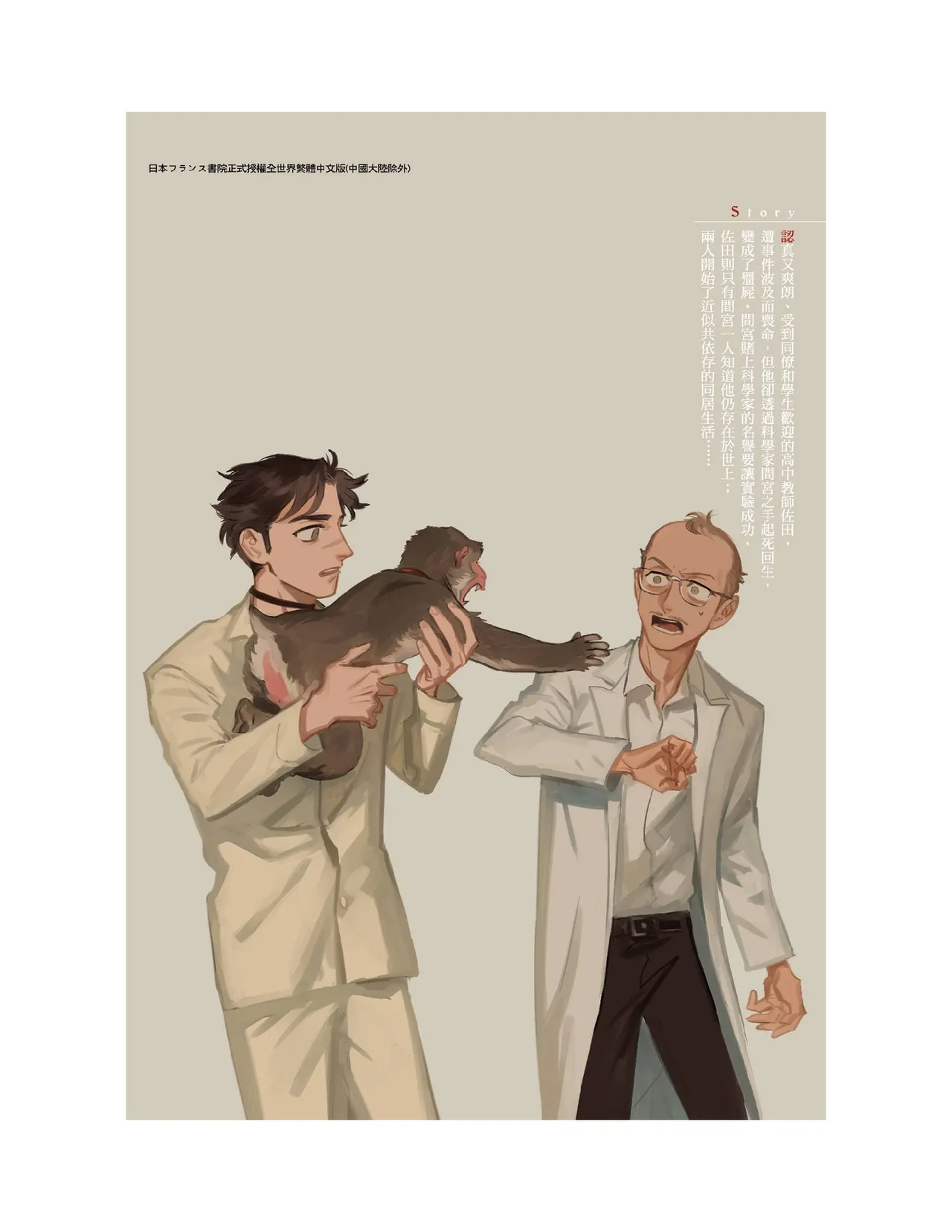 Sleeping Dead（下） |活死人 |沉睡的死亡 Ch.6-11+地狱篇 - Page 272