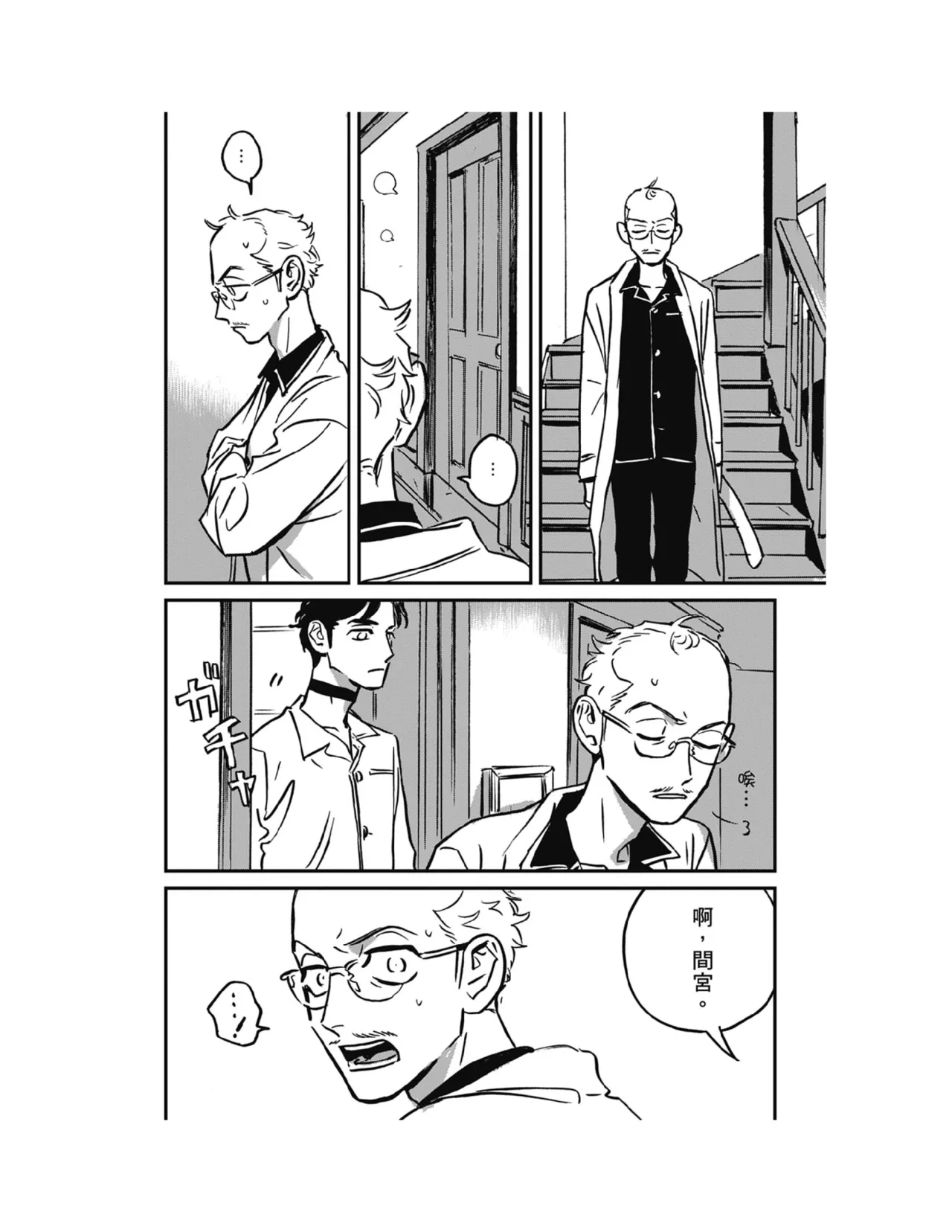 Sleeping Dead（下） |活死人 |沉睡的死亡 Ch.6-11+地狱篇 page 278 - story arc males only hentai manga - read online free