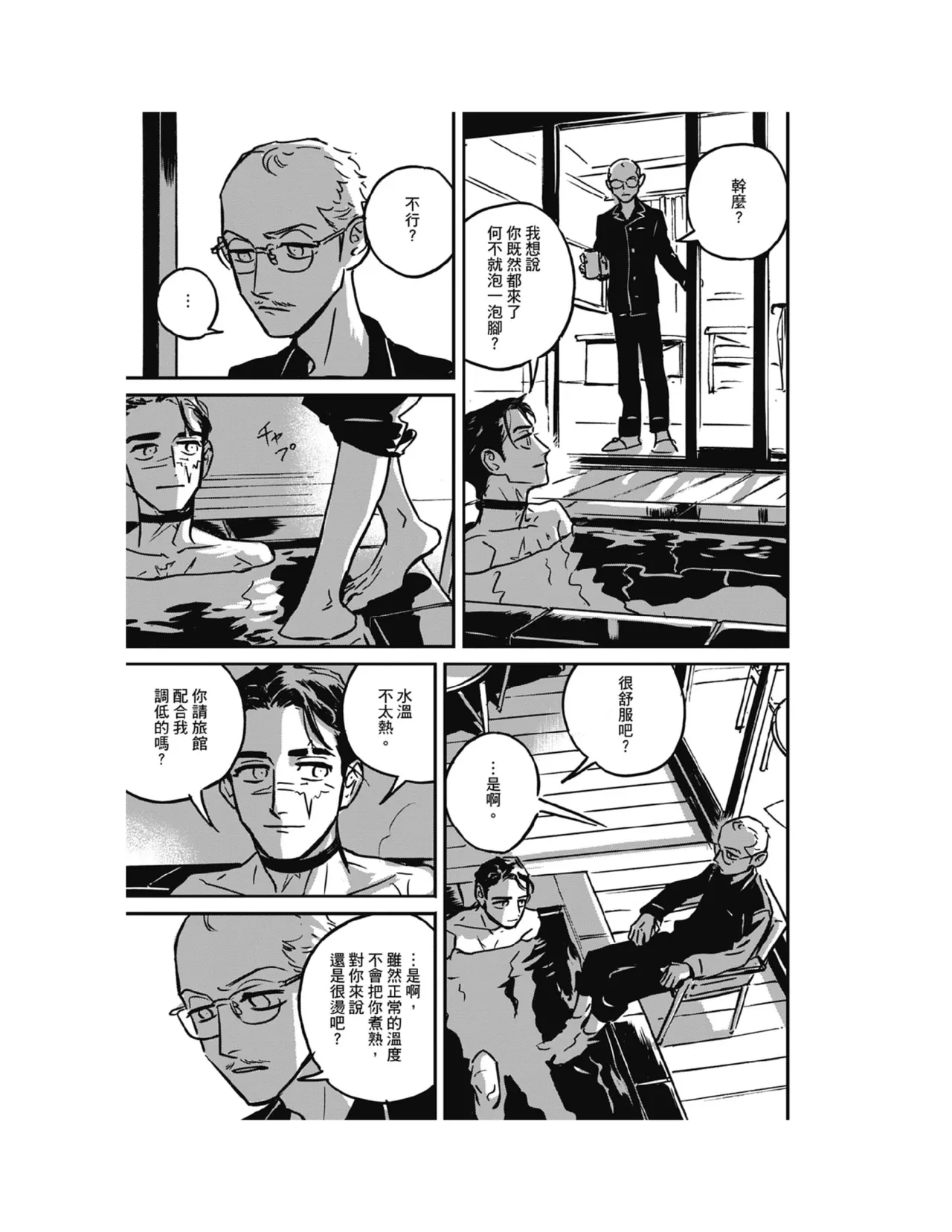 Sleeping Dead（下） |活死人 |沉睡的死亡 Ch.6-11+地狱篇 page 28 - yaoi males only hentai manga - read online free