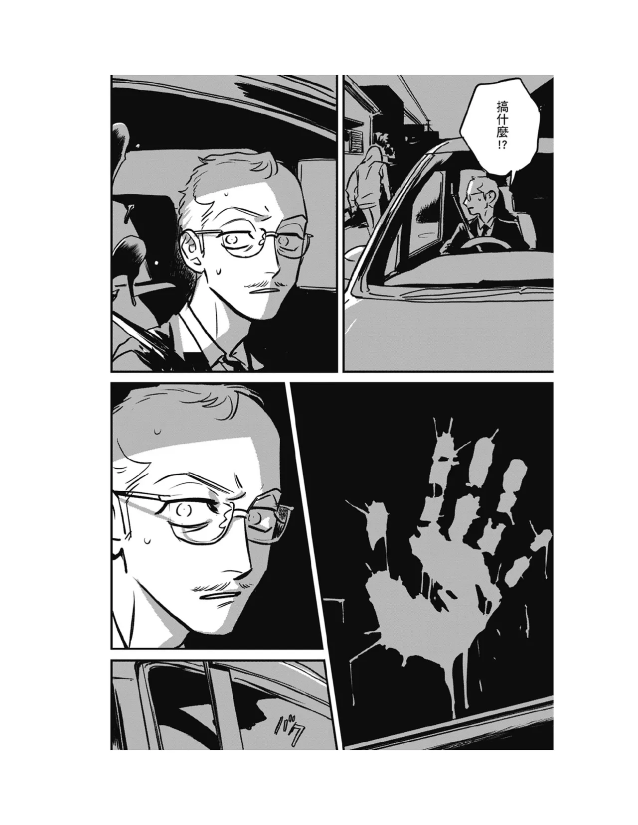 Sleeping Dead（下） |活死人 |沉睡的死亡 Ch.6-11+地狱篇 page 322 - story arc males only hentai manga - read online free