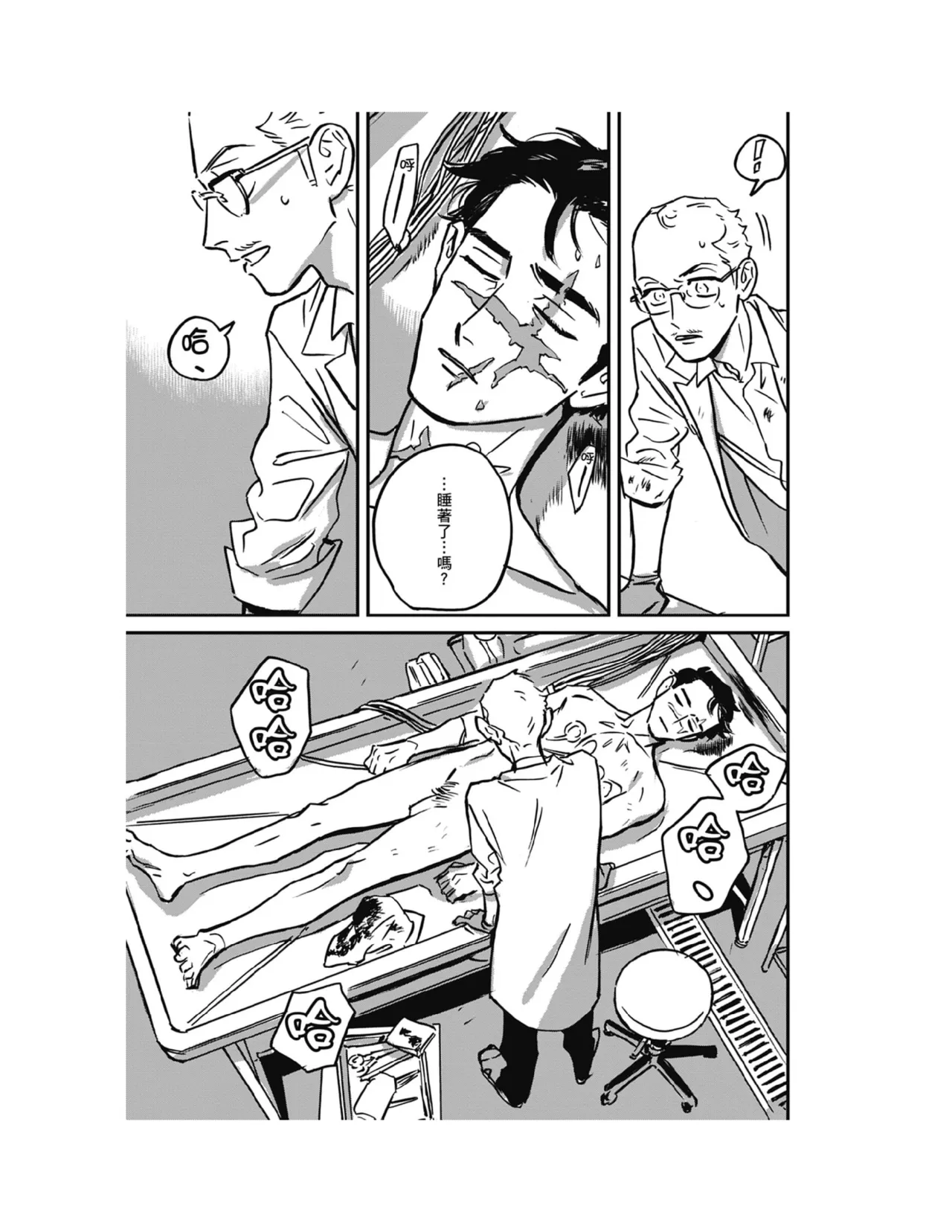 Sleeping Dead（下） |活死人 |沉睡的死亡 Ch.6-11+地狱篇 page 335 - story arc males only hentai manga - read online free