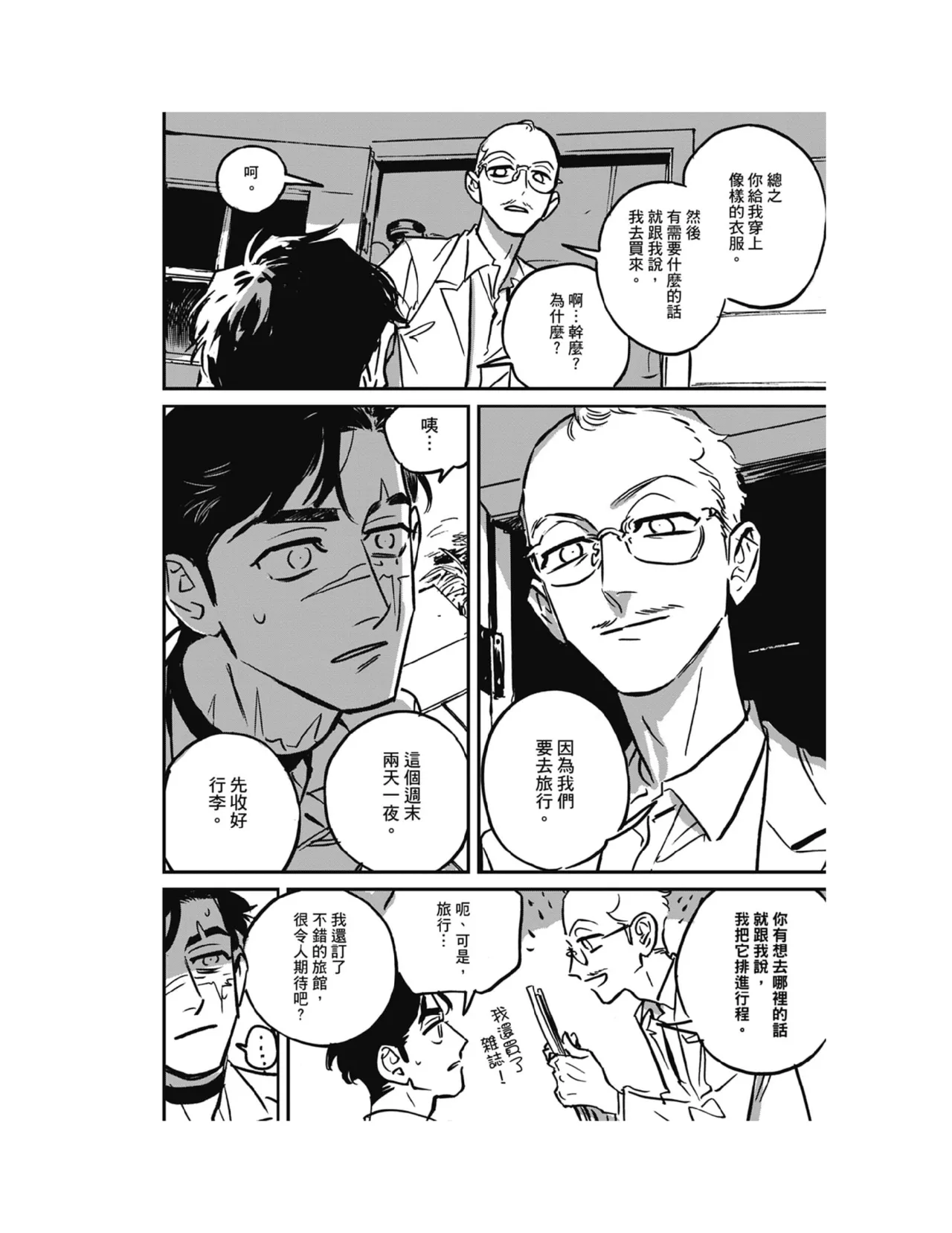 Sleeping Dead（下） |活死人 |沉睡的死亡 Ch.6-11+地狱篇 page 340 - story arc males only hentai manga - read online free